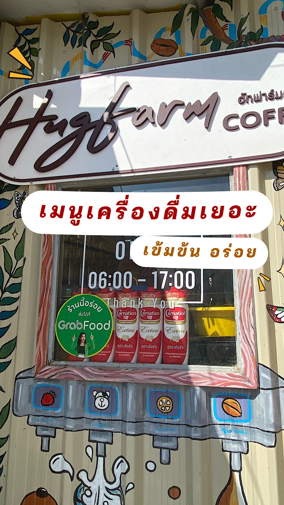 ร้านฮักฟาร์มคอฟฟี่ตรงข้ามวัดร่องขุ่น อำเภอเมือง จังหวัดเชียงรายเมนูเยอะ