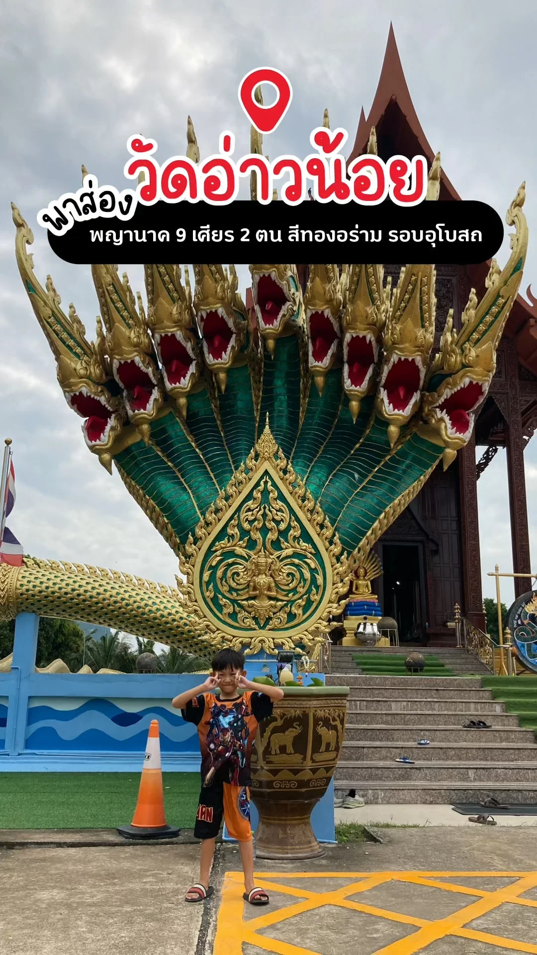 พาส่อง พญานาค 9 เศียร รอบอุโบสถไม้สักทอง วัดอ่าวน้อย จ.ประจวบคีรีขันธ์