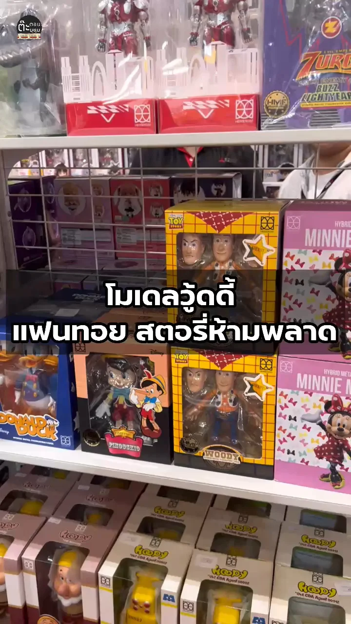 ส่องโมเดลวู้ดดี้ พระเอกตัวหลักจากการ์ตูน ทอย สตอรี่ น่าสะสม