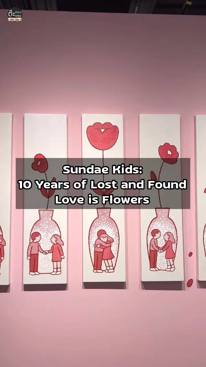 Love is Flowers ในนิทรรศการ Sundae Kids: 10 Years of Lost and Found