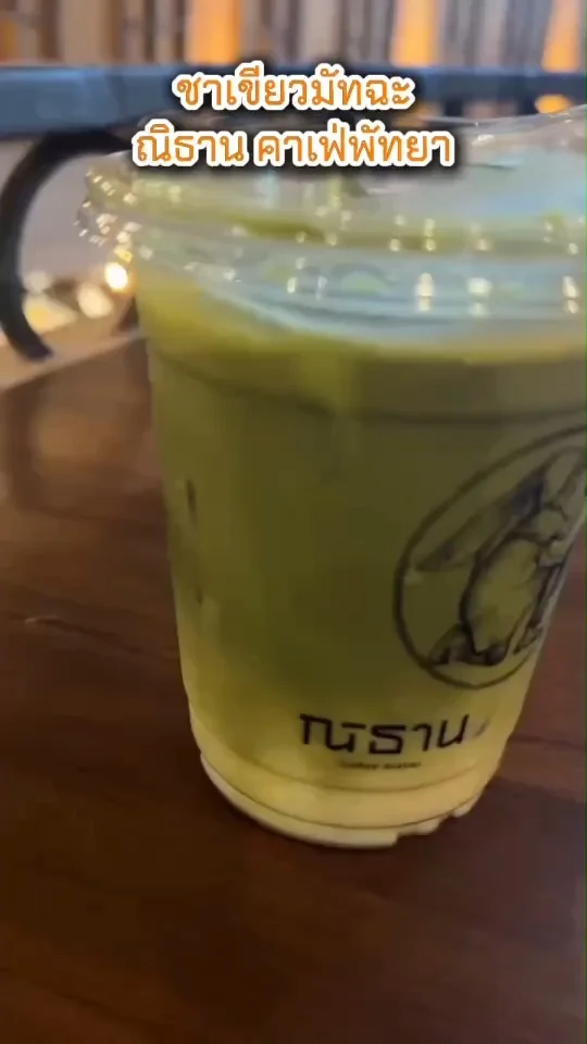 พาชิมชาเขียวมัทฉะ เมนูฮิตที่ร้านณิธาน คาเฟ่พัทยา อร่อยเข้มข้นไปลอง!