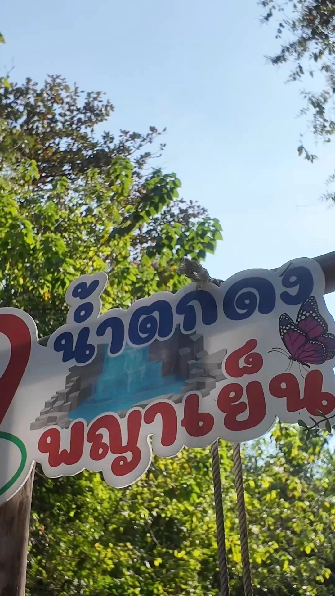 รีวิวน้ำตกดงพญาเย็น สระบุรี กินข้าวนั่งพักริมน้ำตก