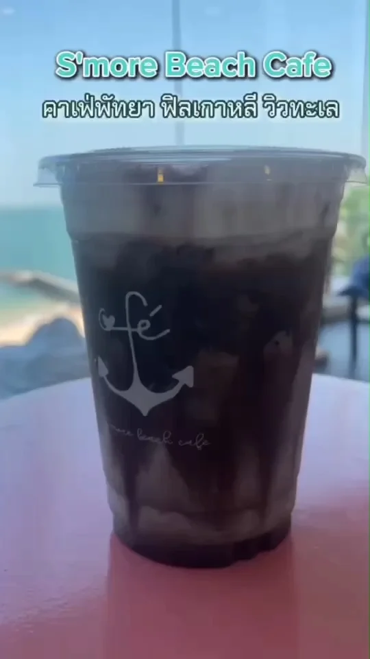 รีวิวร้าน S'more Beach Cafe ฟิลเกาหลี คาเฟ่พัทยา วิวทะเล ถ่ายรูปสวยจึ้ง!