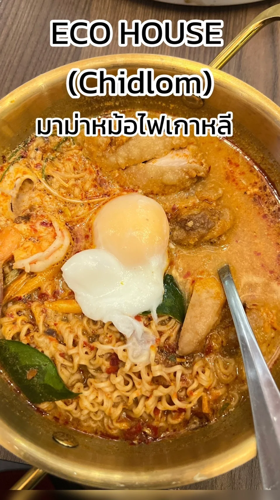รีวิวเมนู มาม่าหม้อไฟเกาหลี จากร้าน Eco house (chidlom)