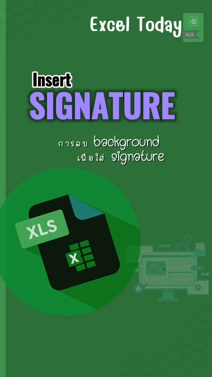 Tip! Excel Today : ใส่ Signature แบบไม่มี background นี่เลย