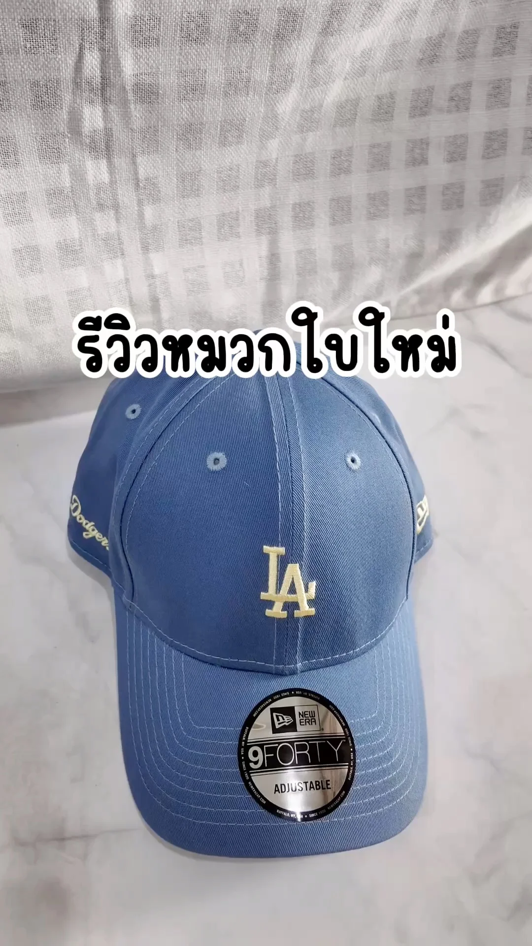 หมวกใบใหม่ สีฟ้าสดใส ใส่แล้วเท่