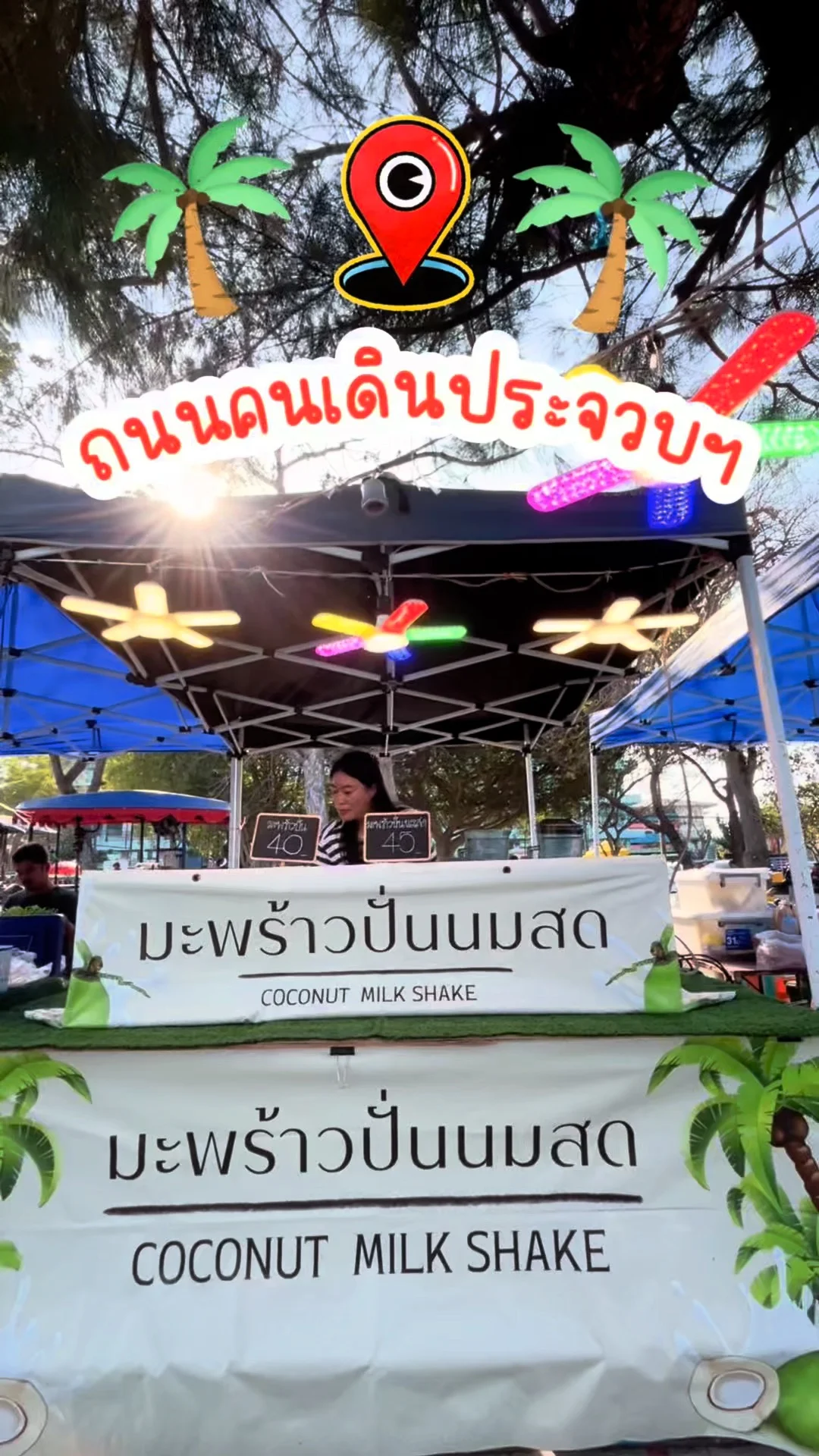 พาชิม มะพร้าวปั่นนมสด ถนนคนเดินประจวบ จ.ประจวบคีรีขันธ์