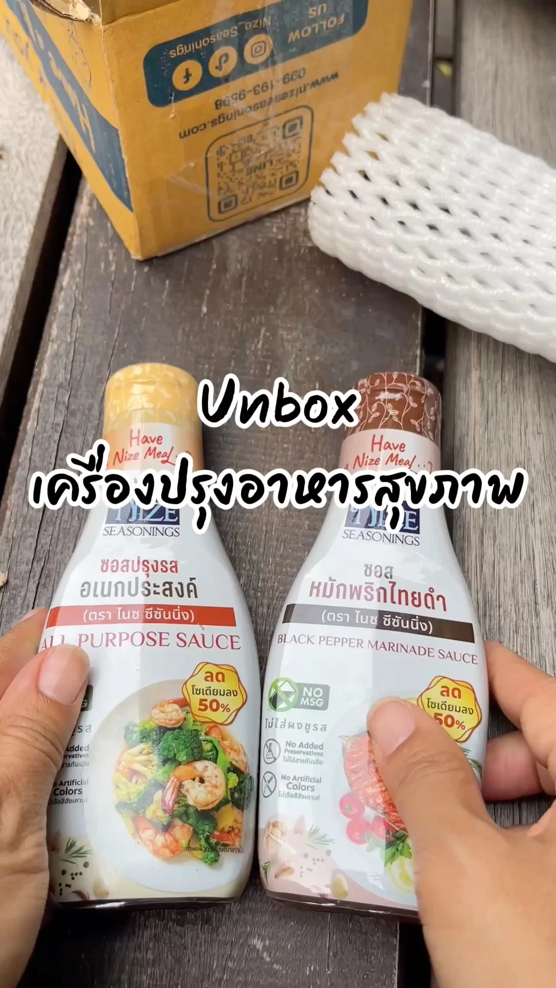 Unbox เครื่องปรุงสำหรับสายสุขภาพ ประหยัดเวลาต้องลอง