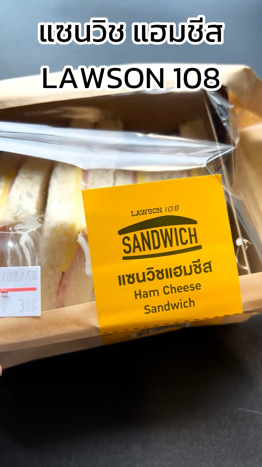 รีวิว แซนวิช แฮมชีส อร่อยพอดีคำจาก LAWSON 108