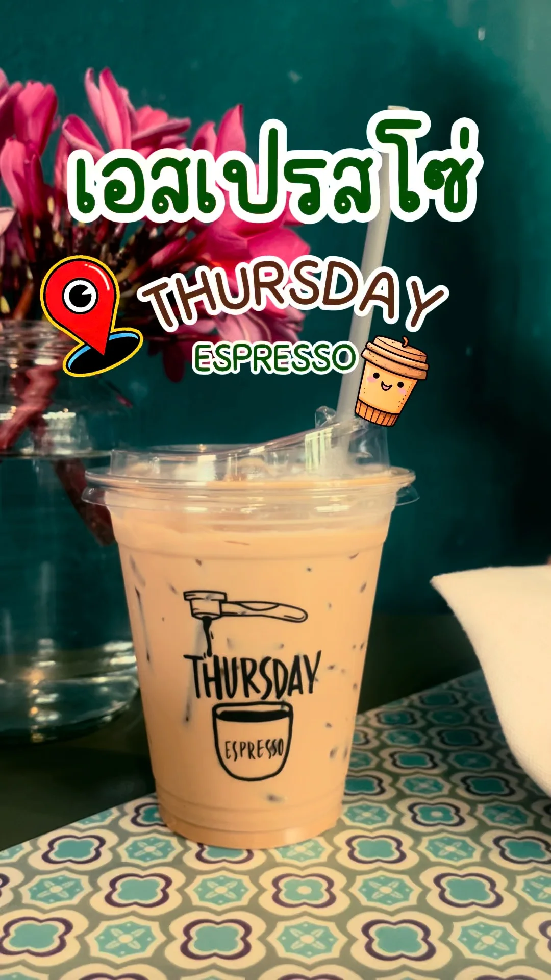 รีวิว เอสเปรสโซ่ THURSDAY ESPRESSO คาเฟ่กรีนๆ ถนนสู้ศึก ประจวบคีรีขันธ์