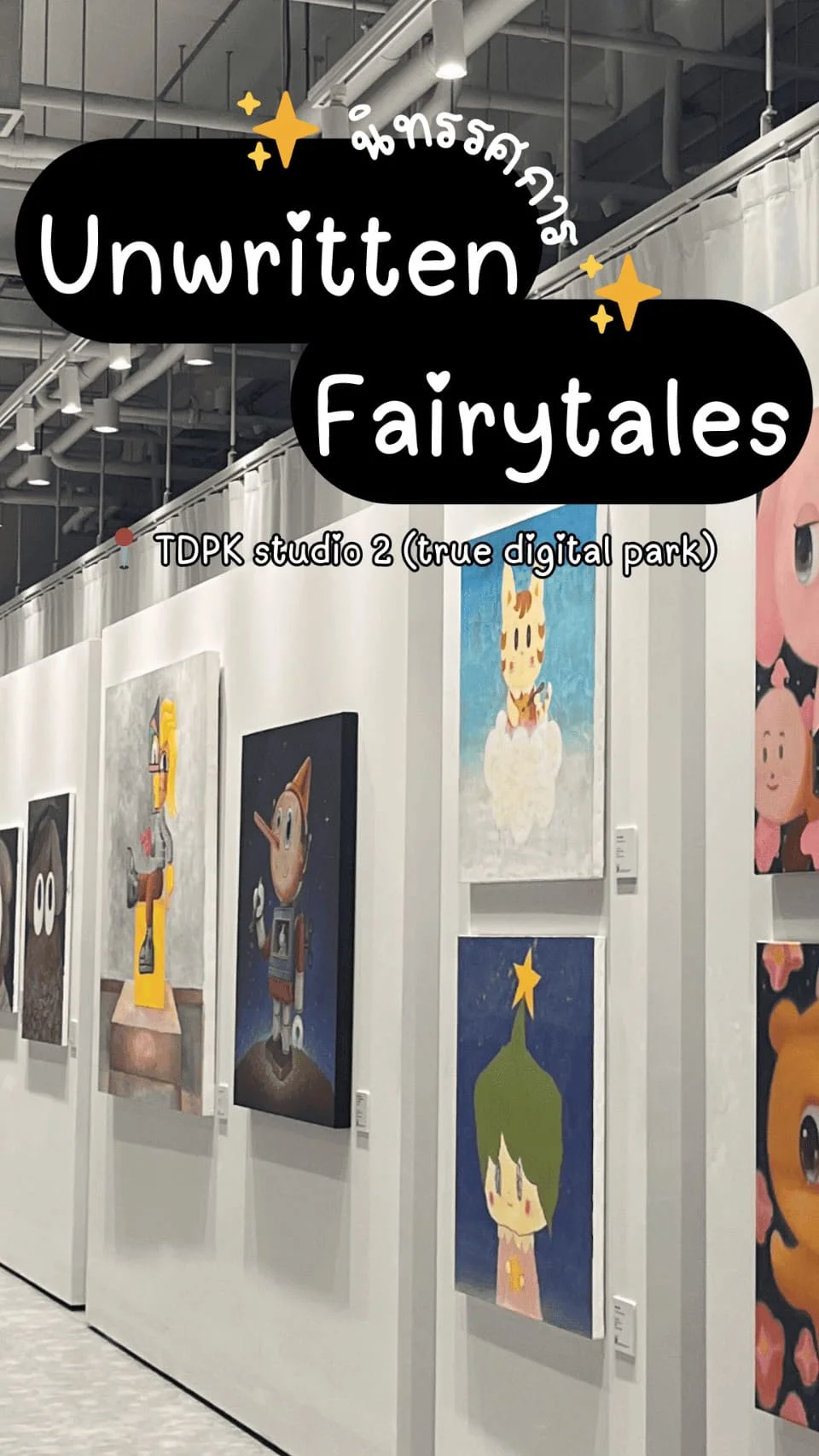 Unwritten Fairytales นิทรรศการเปิดประตูสู่โลกแห่งจินตนาการ ที่ TDPK เข้าฟรี!