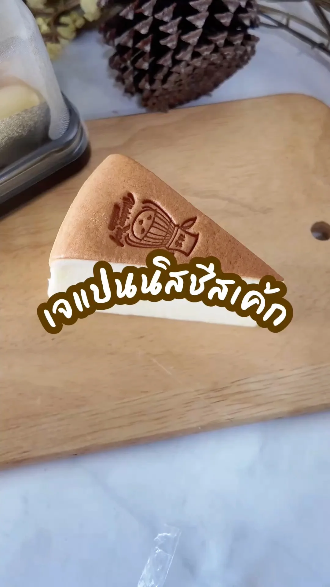 เจแปนนิสชีสเค้ก ร้าน Hidden Leaf Matcha หอมมนุ่ม อร่อย