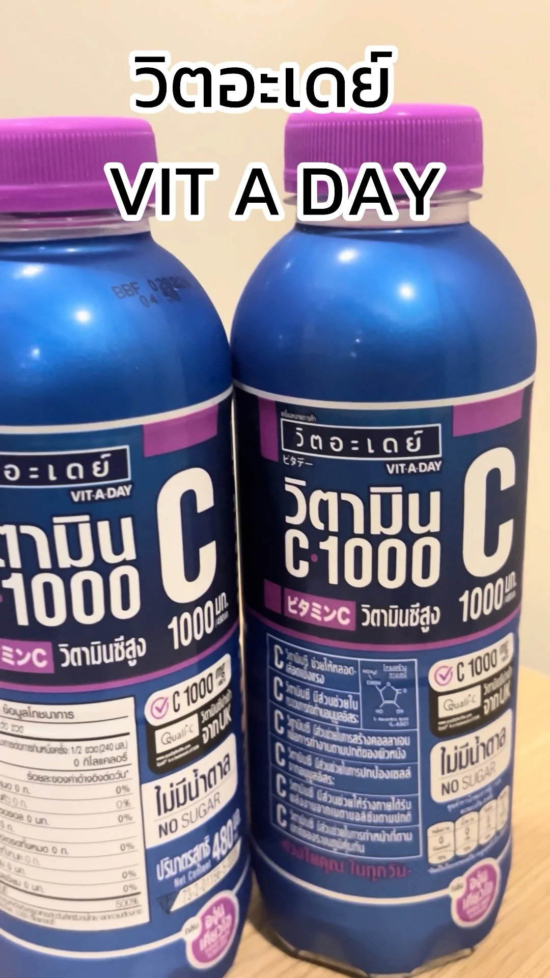 รีวิว วิตอะเดย์ องุ่นเคียวโฮ อร่อยสดชื่น