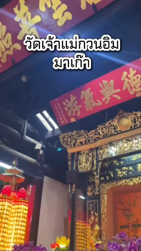 พาไหว้ เจ้าแม่กวนอิม ที่มาเก๊า ขอเงินให้โชคดี ร่ำรวยเฮงๆ ปัง ๆ