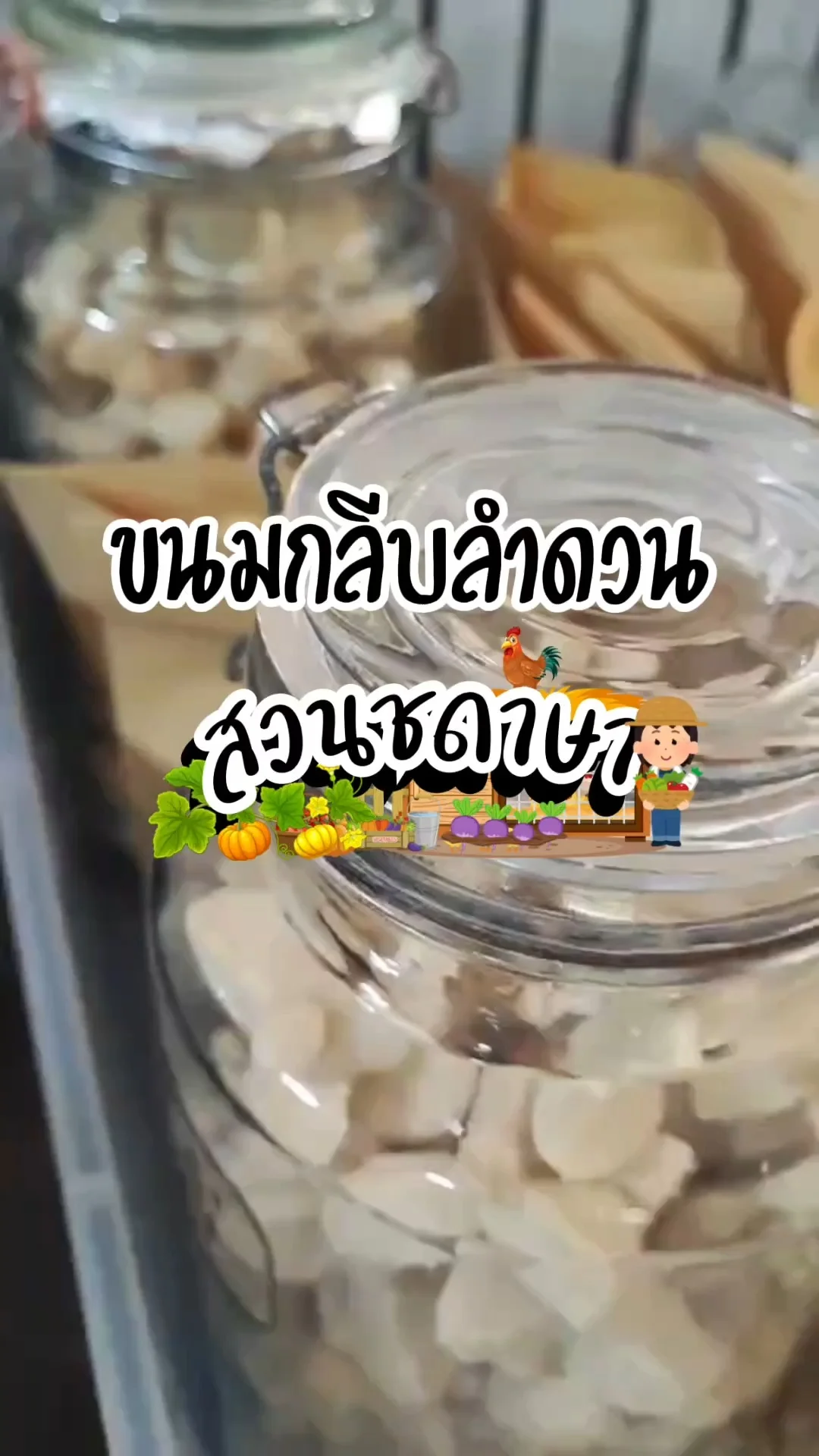 ขนมกลีบลำดวนอบเสร็จใหม่ๆ เตรียมนำไปออกบูท