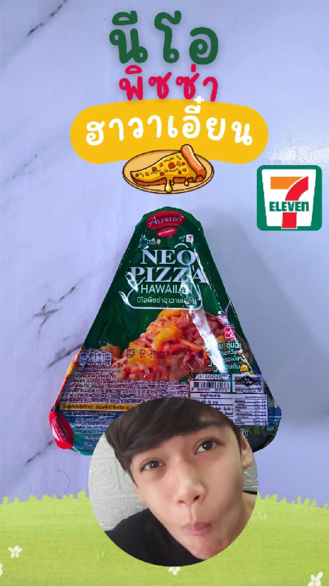 รีวิว นีโอ พิซซ่า ฮาวายเอี้ยน ที่  7-11