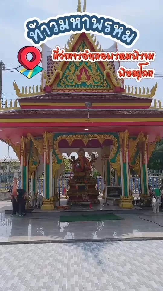 พามาไหว้ขอพร ท้าวมหาพรหม ณ ที่ว่าการอำเภอพรหมพิราม เพื่อความเป็นสิริมงคลแก่ชีวิต