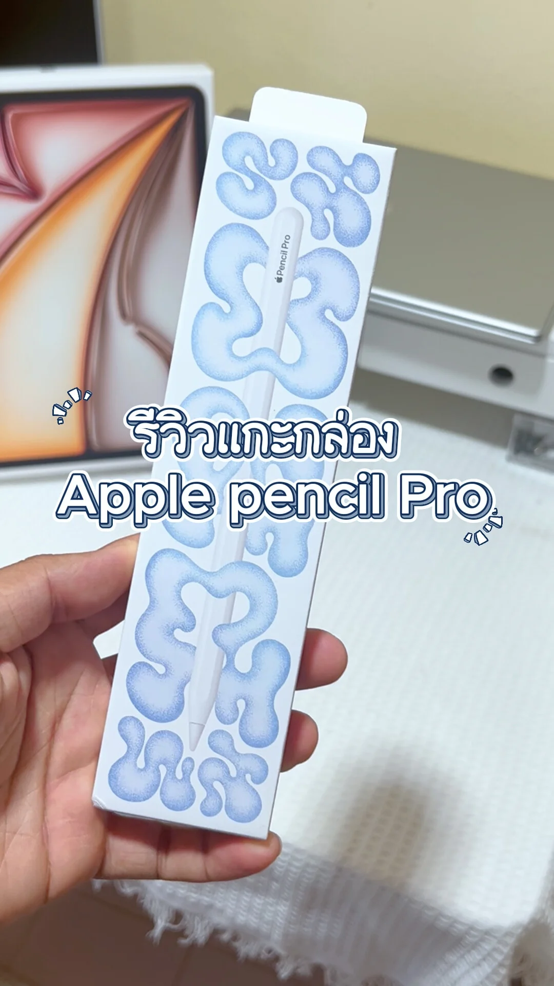 Apple pencil pro รีวิวแกะกล่อง