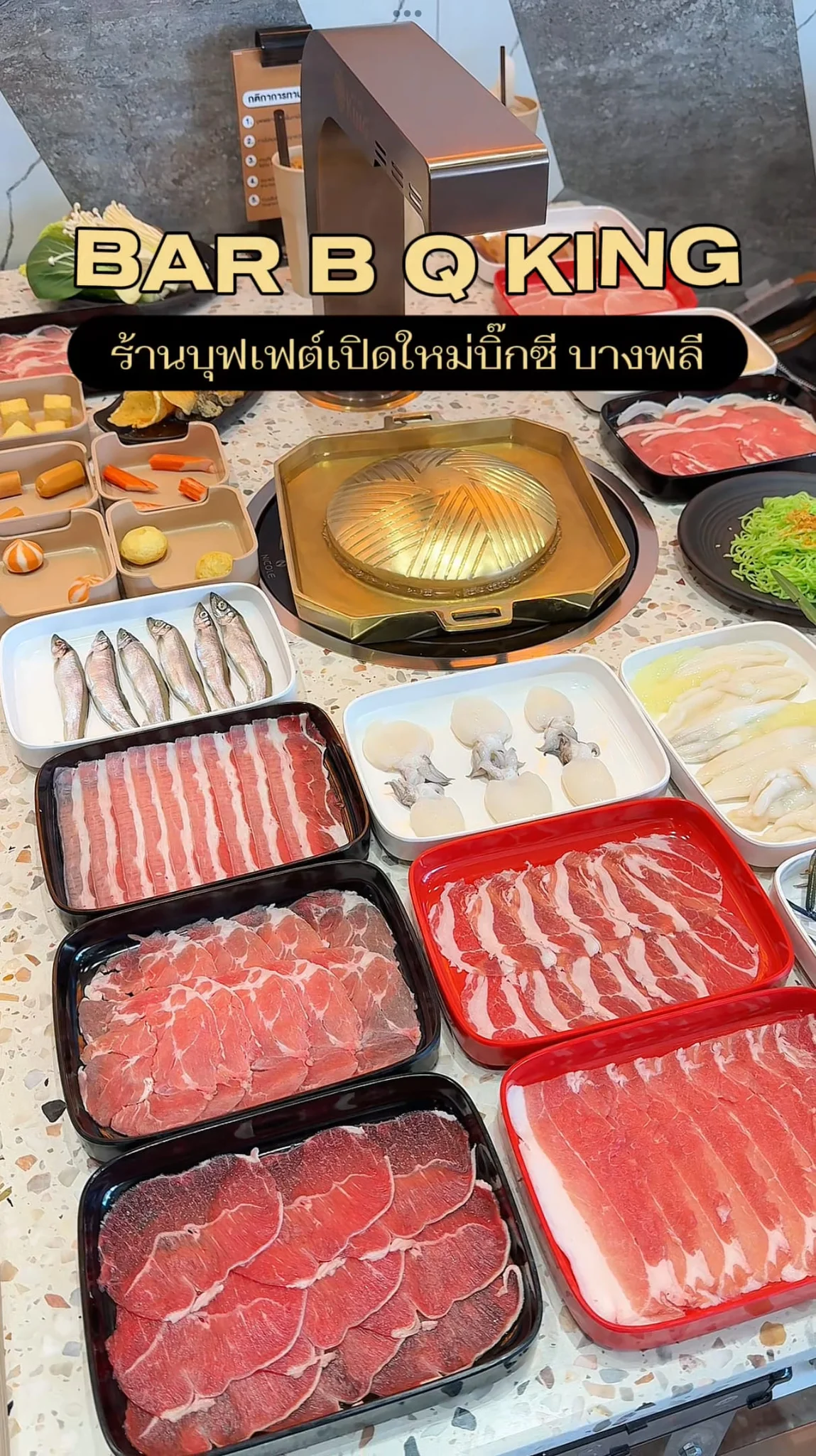บาร์บีคิว คิง บุฟเฟ่ต์เปิดใหม่ย่านบางพลี