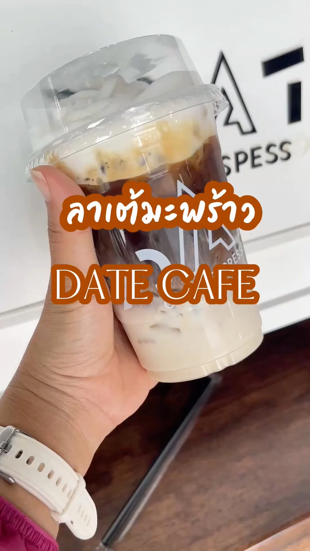 ลาเต้มะพร้าว หวานๆกลมกล่อม ลงตัว ที่ Date Cafe นวลจันทร์