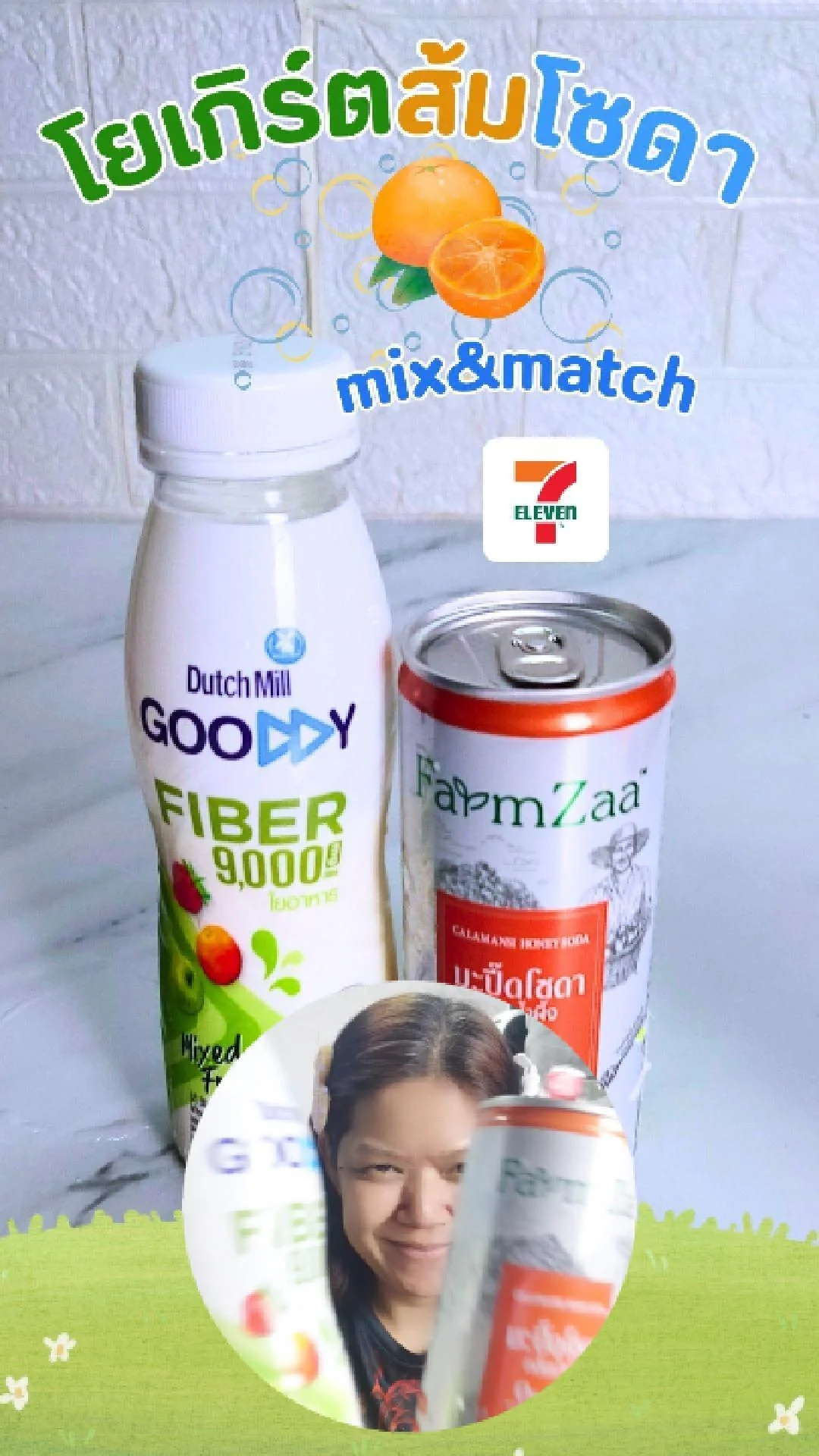 รีวิว โยเกิร์ต น้ำส้มมะปี๊ดโซดา mix & match ซ่าสดชื่นสุดๆ วัตถุดิบ 7-11