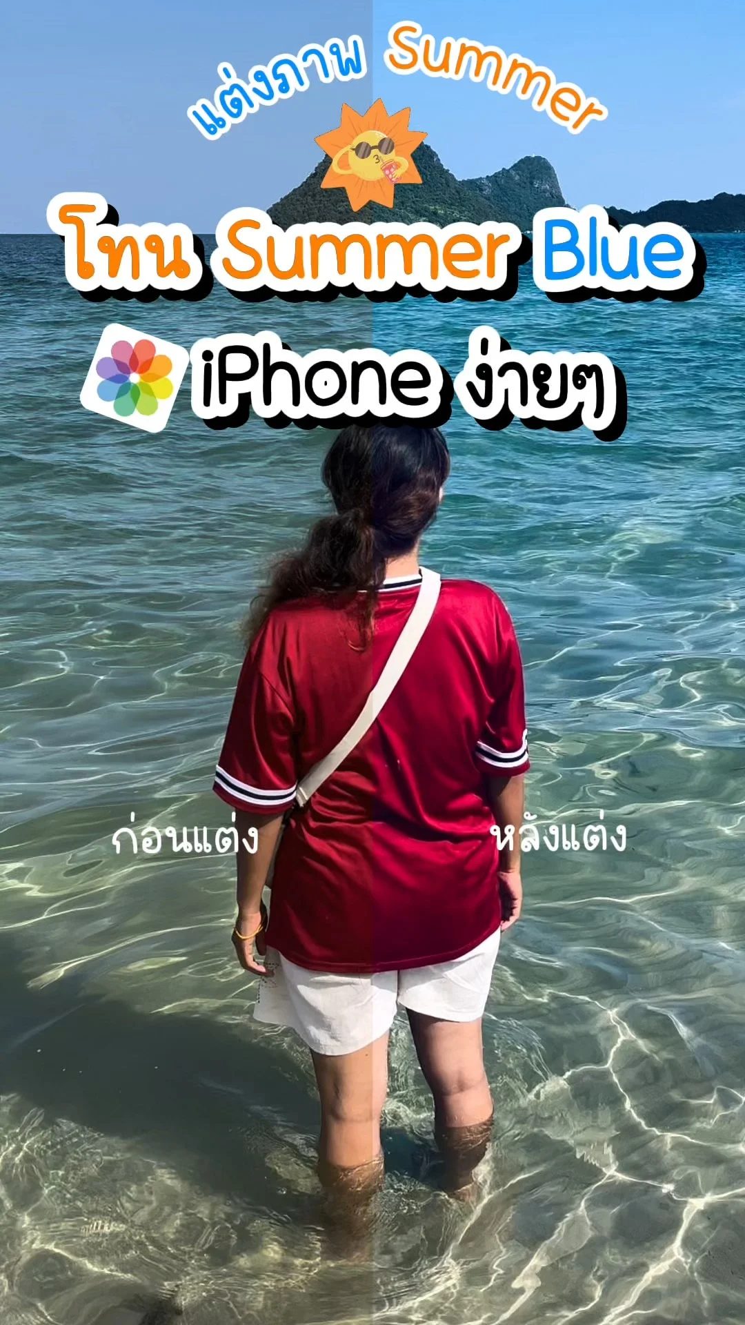 วิธีแต่งภาพโทน Summer Blue ด้วย iPhone ฟ้าใส น้ำใส สดชื่นเหมือนอยู่มัลดีฟส์!