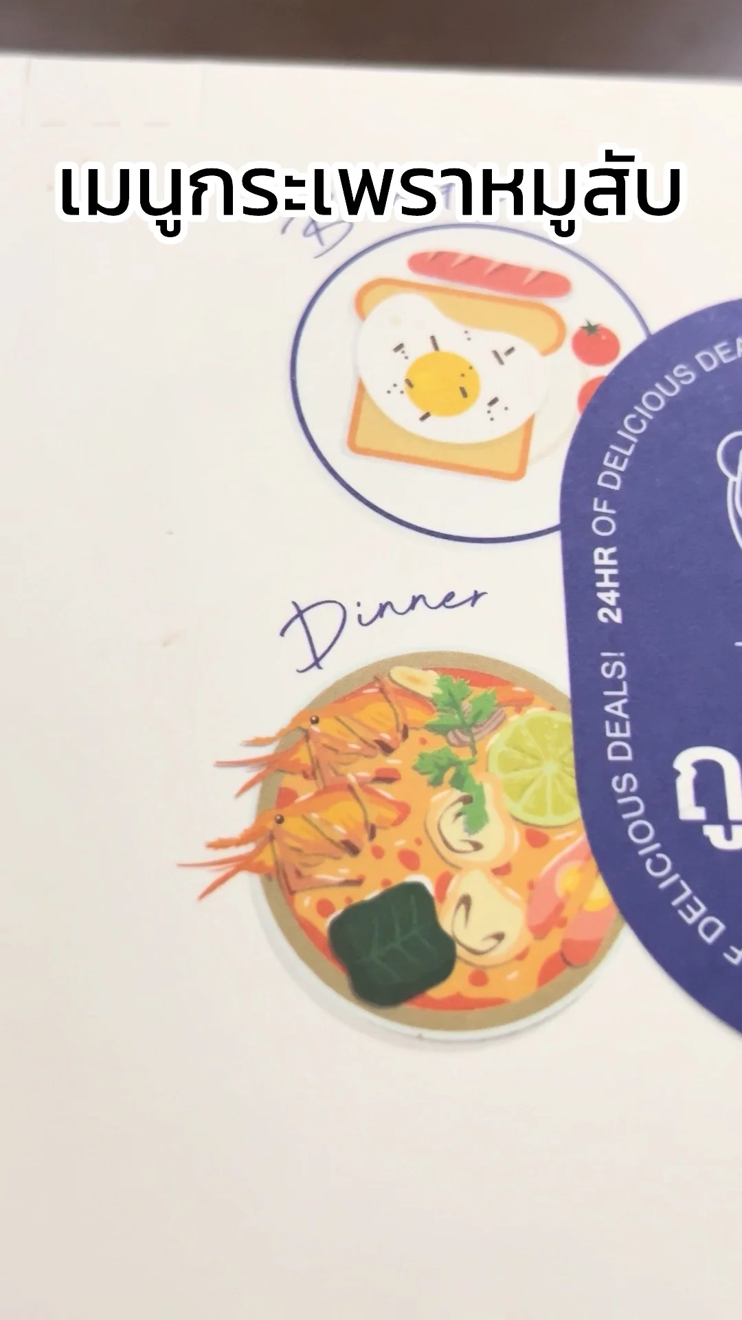 รีวิว เมนูกระเพราหมูสับ รสชาติจัดจ้านอร่อย จากร้านถูกและดี