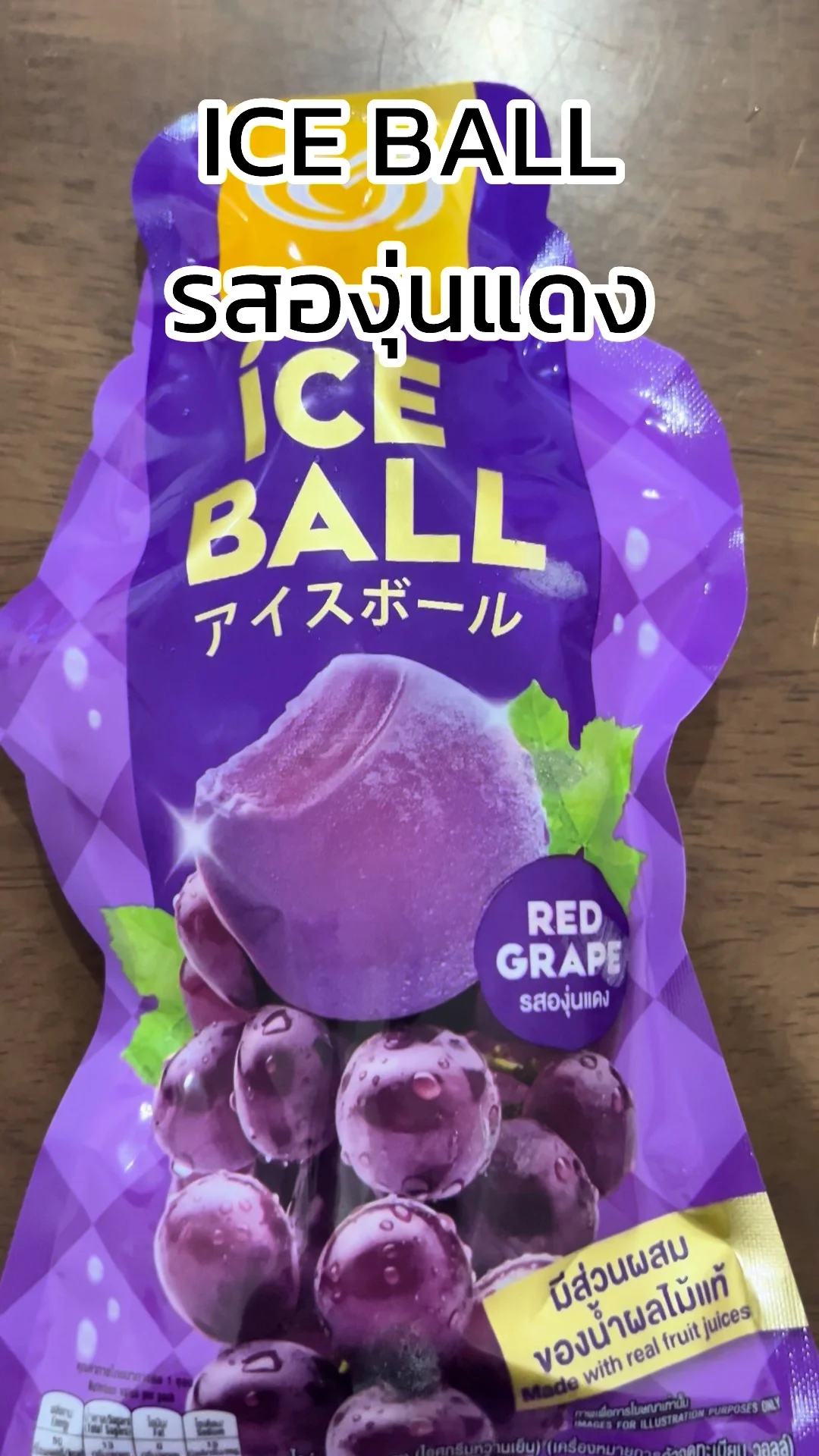 รีวิว Ice Ball ไอศกรีมรสองุ่นแดง อร่อยสดชื่น ซื้อได้ที่ 7-11 ไปลอง
