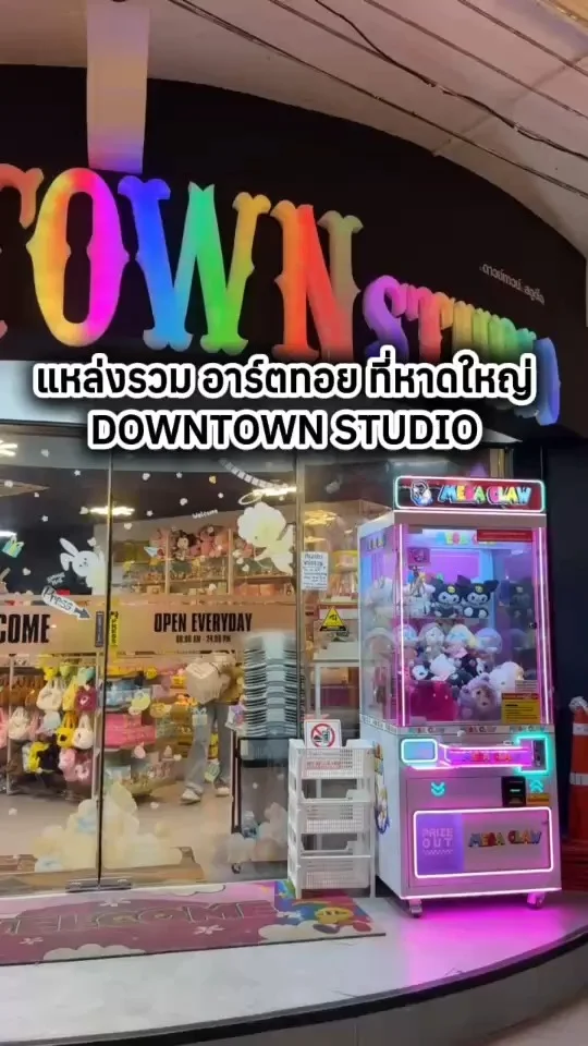 พาส่องแหล่งรวมอาร์ตทอย ที่หาดใหญ่ ร้าน DOWNTOWN STUDIO