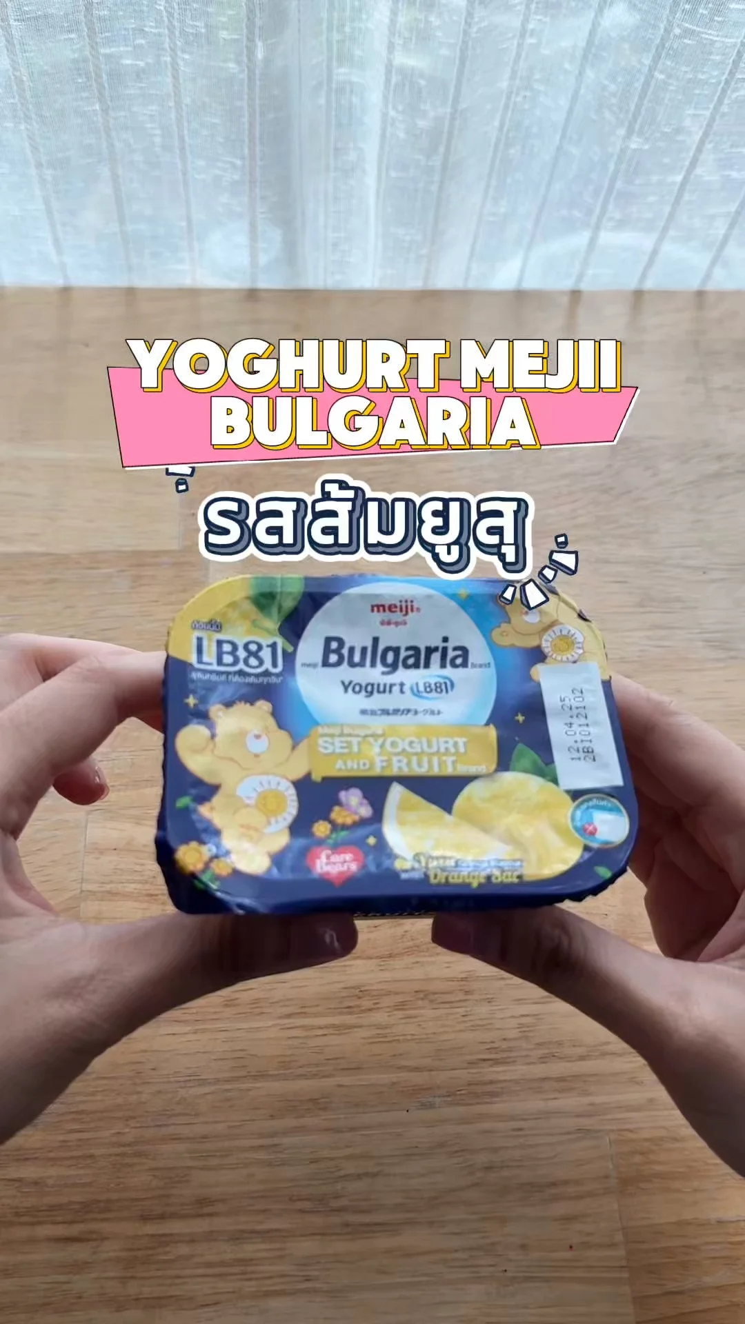 โยเกิร์ตเมจิบัลแกเรีย รสส้มยูสุ มีเนื้อส้มด้วย อร่อยมาก