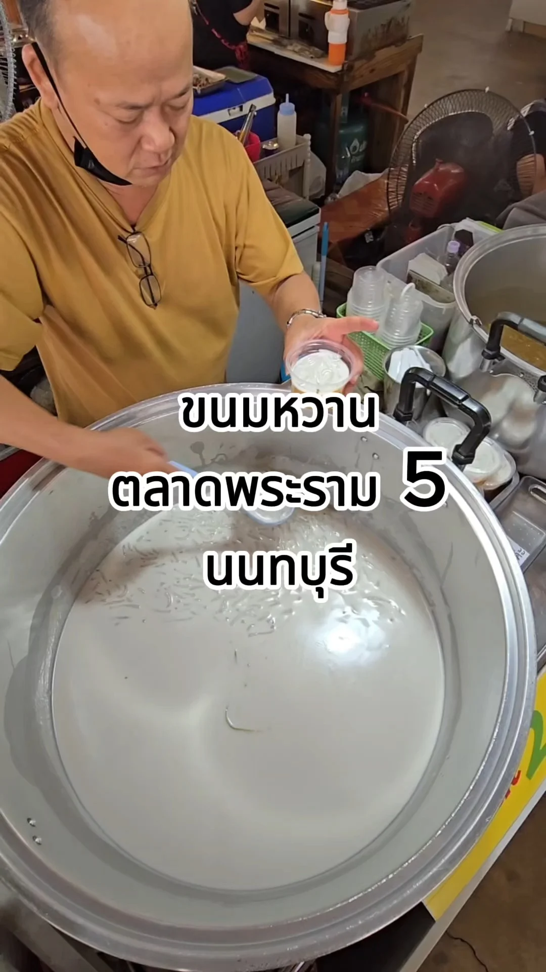 ขนมปลากริมไข่เต่า ตลาดพระราม 5 นนทบุรี เจ้าเด็ด
