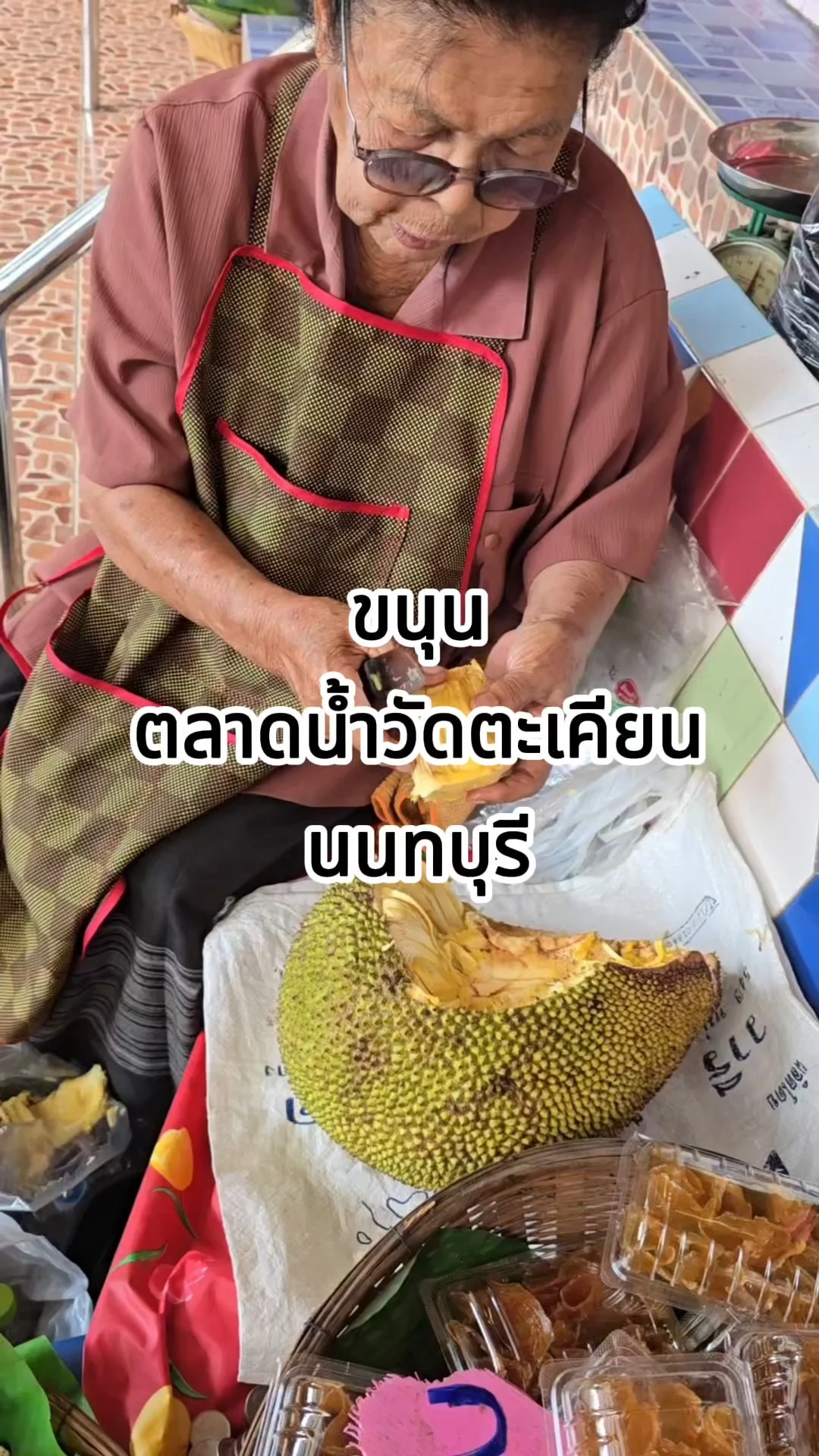 ส่อง ขนุนแกะชั่งขาย ตลาดน้ำวัดตะเคียน นนทบุรี