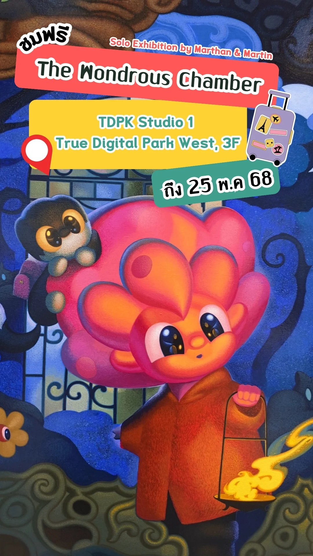 นิทรรศการชมฟรี The Wondrous Chamber Solo Exhibition ที่ True digital park