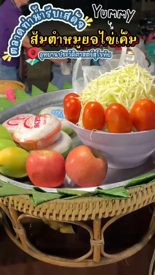 ส้มตำหมูยอไข่เค็ม ที่ตลาดท่าน้ำรับเสด็จ รสแซ่บ วัตถุดิบสดๆใหม่ๆ ใส่ปลาป่นด้วย