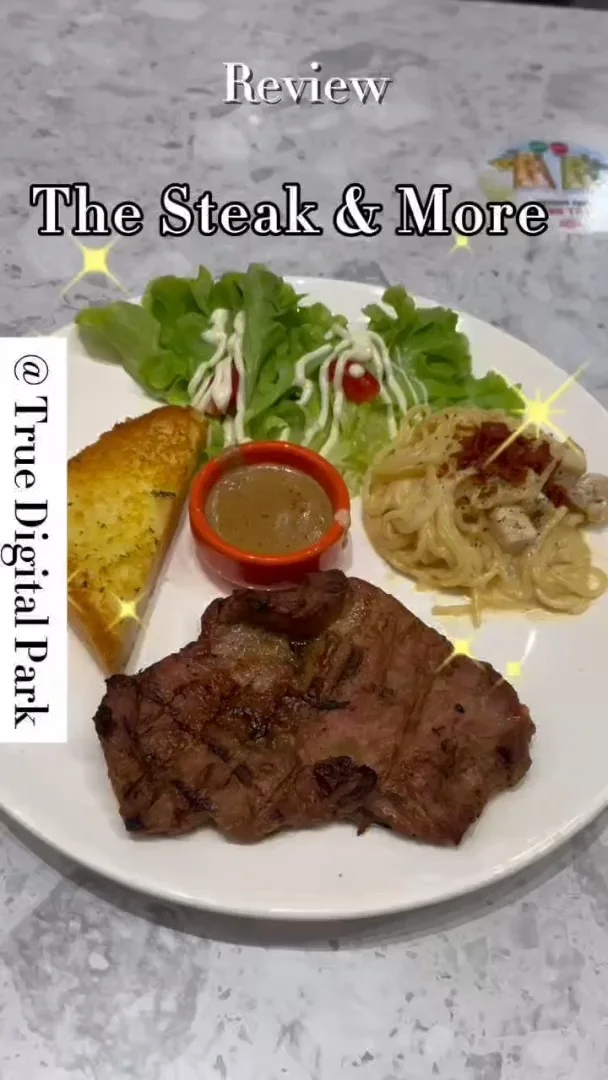 รีวิว The Stake & More สาขา True Digital Park