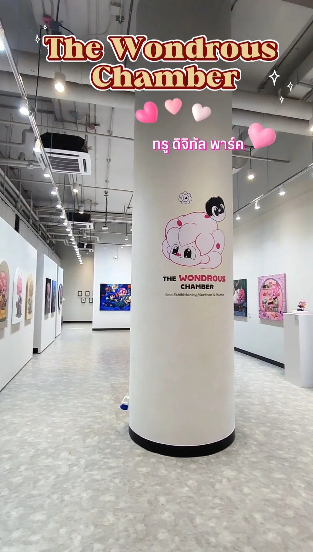 ฮีลใจกับนิทรรศการ The Wondrous Chamber เข้าชมฟรี ที่ทรู ดิจิทัล พาร์ค