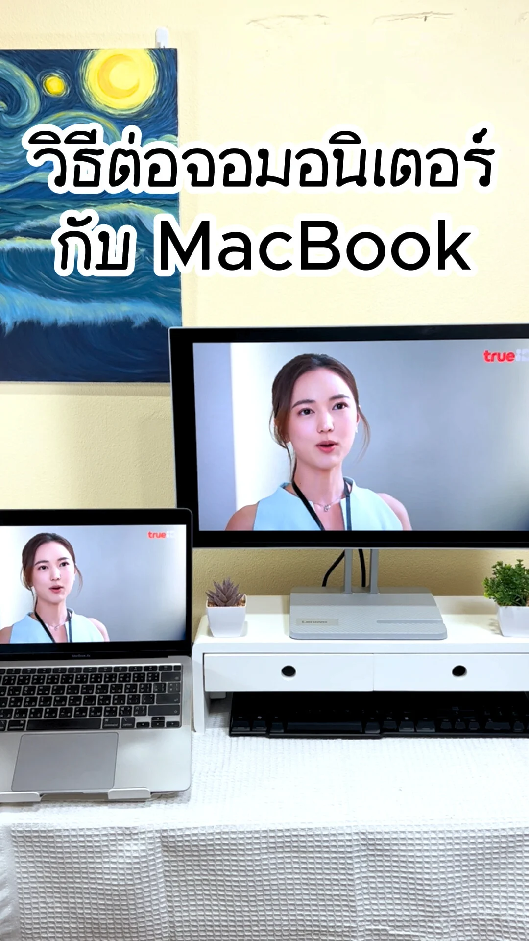 วิธีต่อจอมอนิเตอร์กับ MacBook ง่ายๆ ใครๆ ก็ทำได้