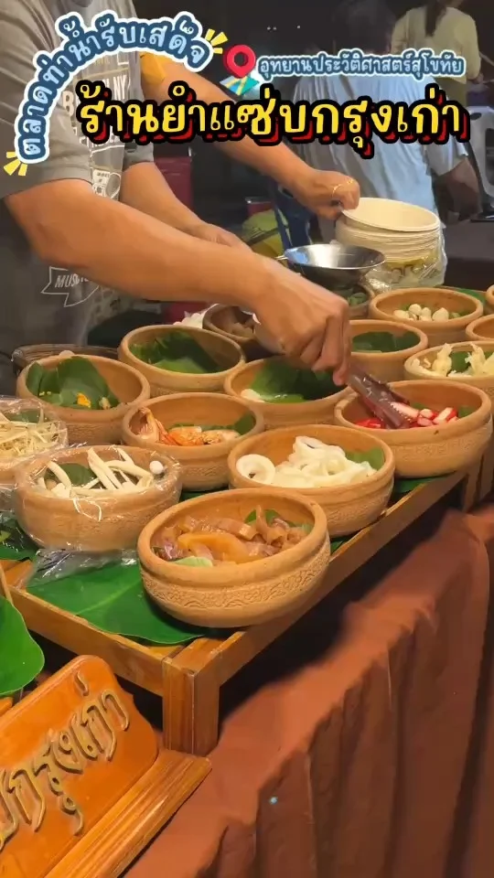 ร้านยำแซ่บกรุงเก่า ที่ตลาดท่าน้ำรับเสด็จ มีหลากหลายเมนูยำ แซ่บจี๊ดจ๊าดเวอร์