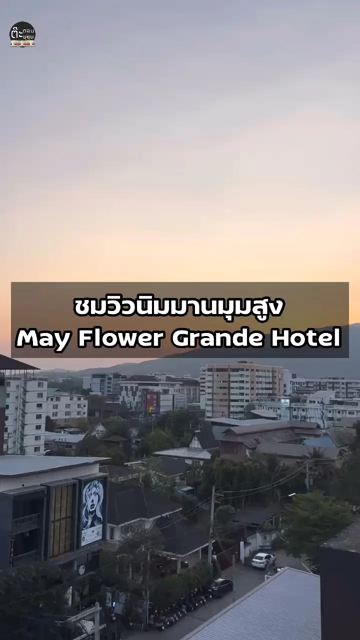 ชมวิวพระอาทิตย์ตกยามเย็น จากมุมสูงย่านนิมมาน เชียงใหม่