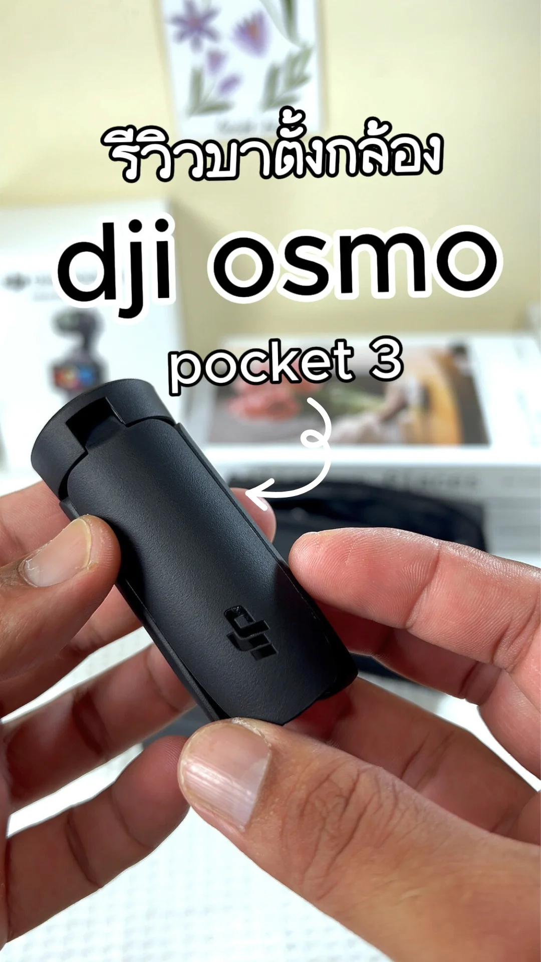 รีวิวขาตั้งกล้อง Dji osmo pock 3