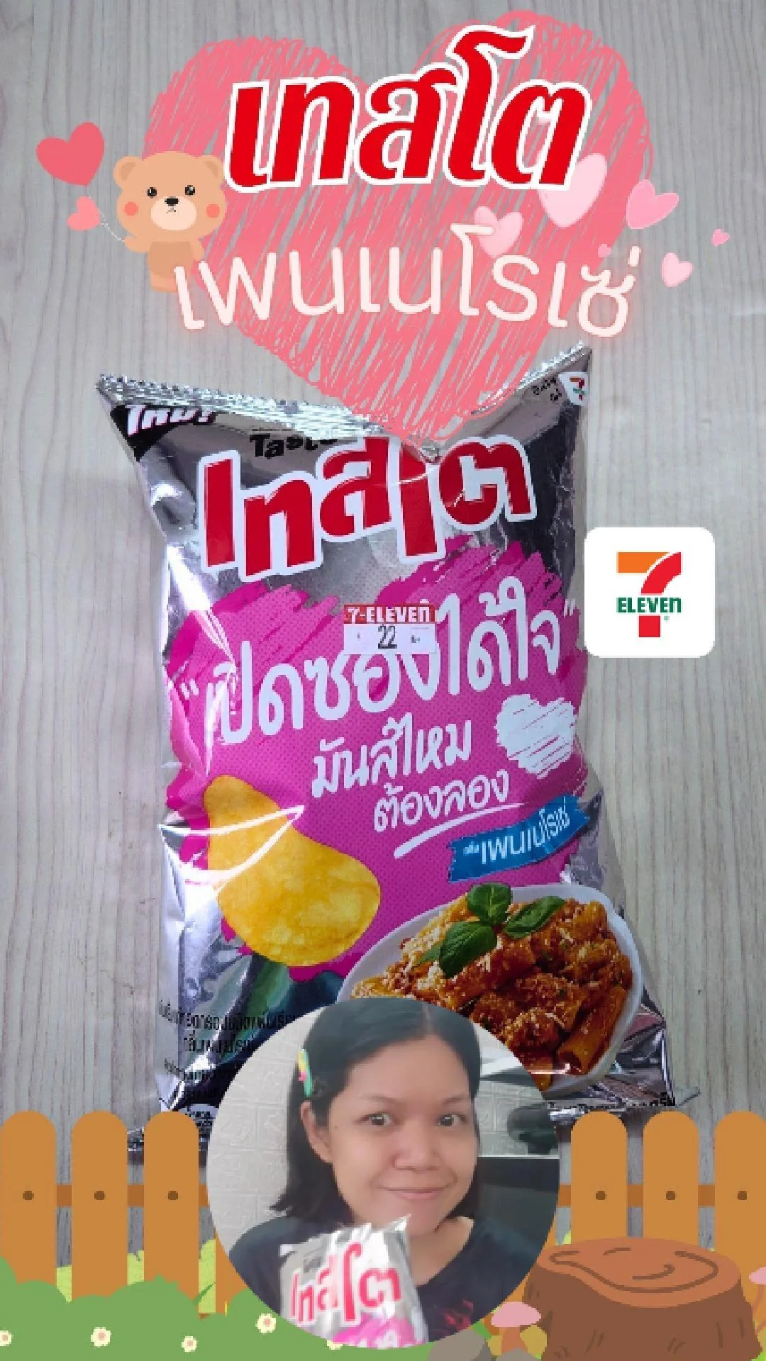 รีวิว เทสโต รสเพนเนโรเซ่ เปิดซองได้ใจ มันส์ไหม ต้องลอง! ที่ 7-Eleven