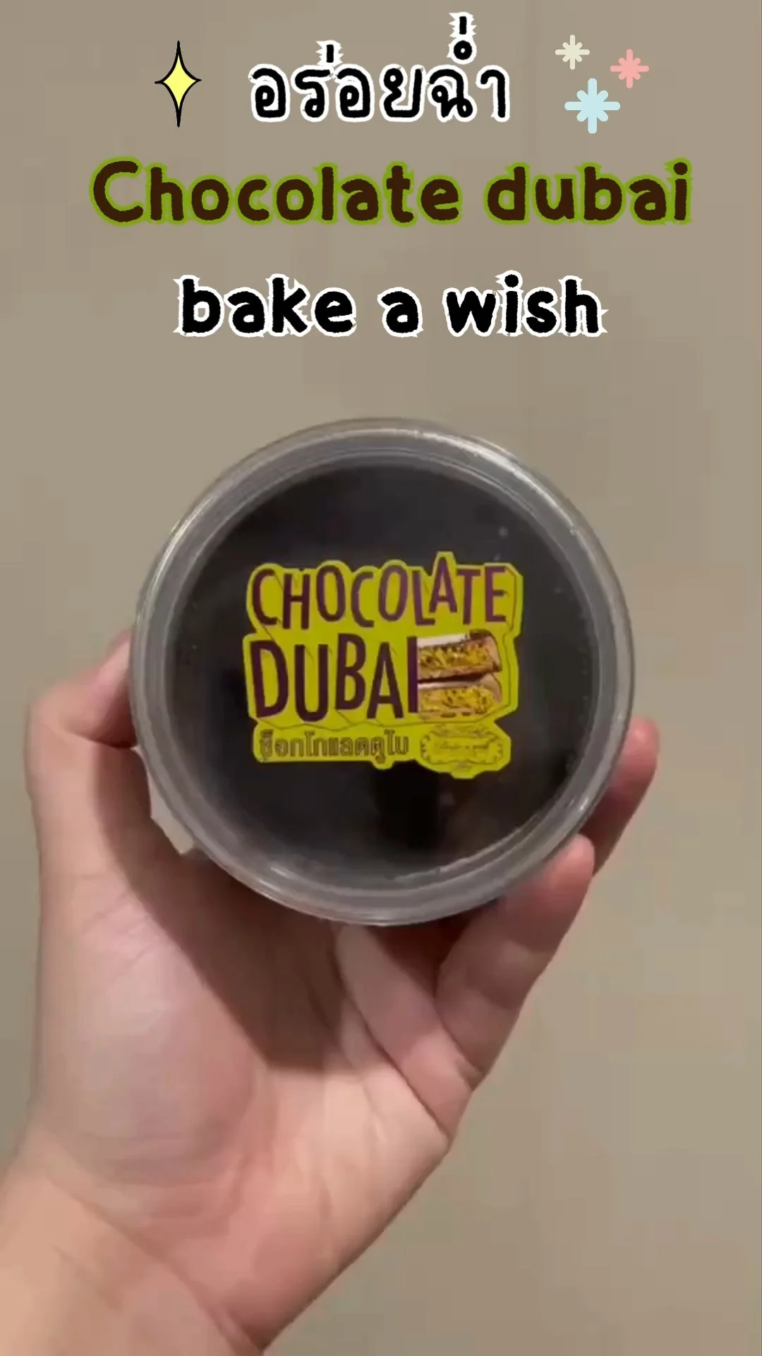 สายขนมหวานต้องชอบ!  chocolate dubai จาก bake a wish ราคาน่ารัก