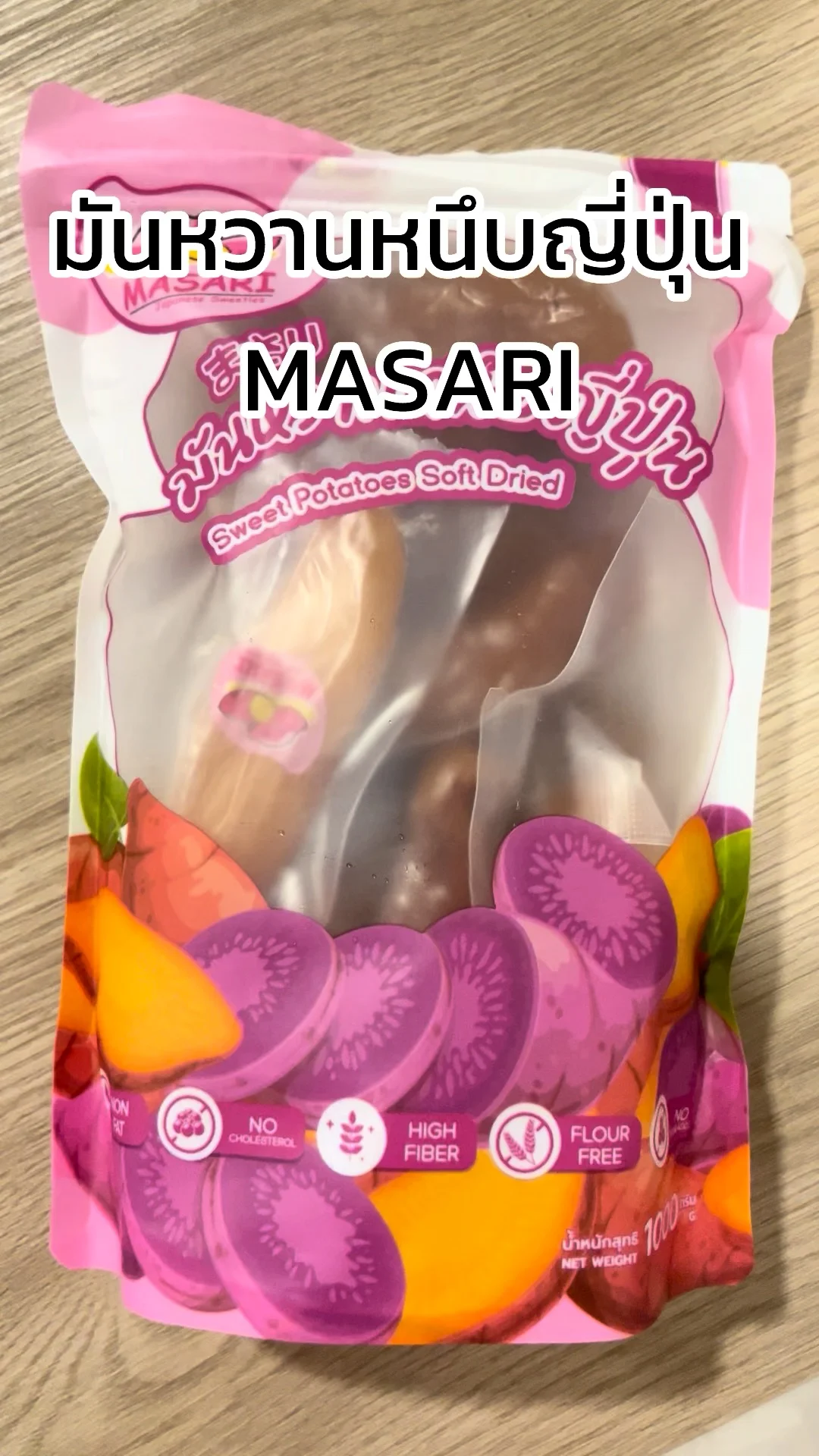 รีวิว มันหวานหนึบญี่ปุ่น หวานอร่อย จากร้าน MASARI