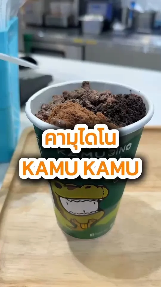 คามุไดโน ที่ร้าน KAMU KAMU อร่อย สายหวานต้องโดน!