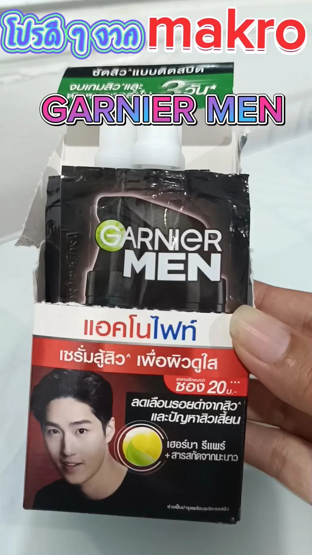 ชวนมา Shop ที่แม็คโคร กับ GARNIER MEN แอคโนไฟท์
