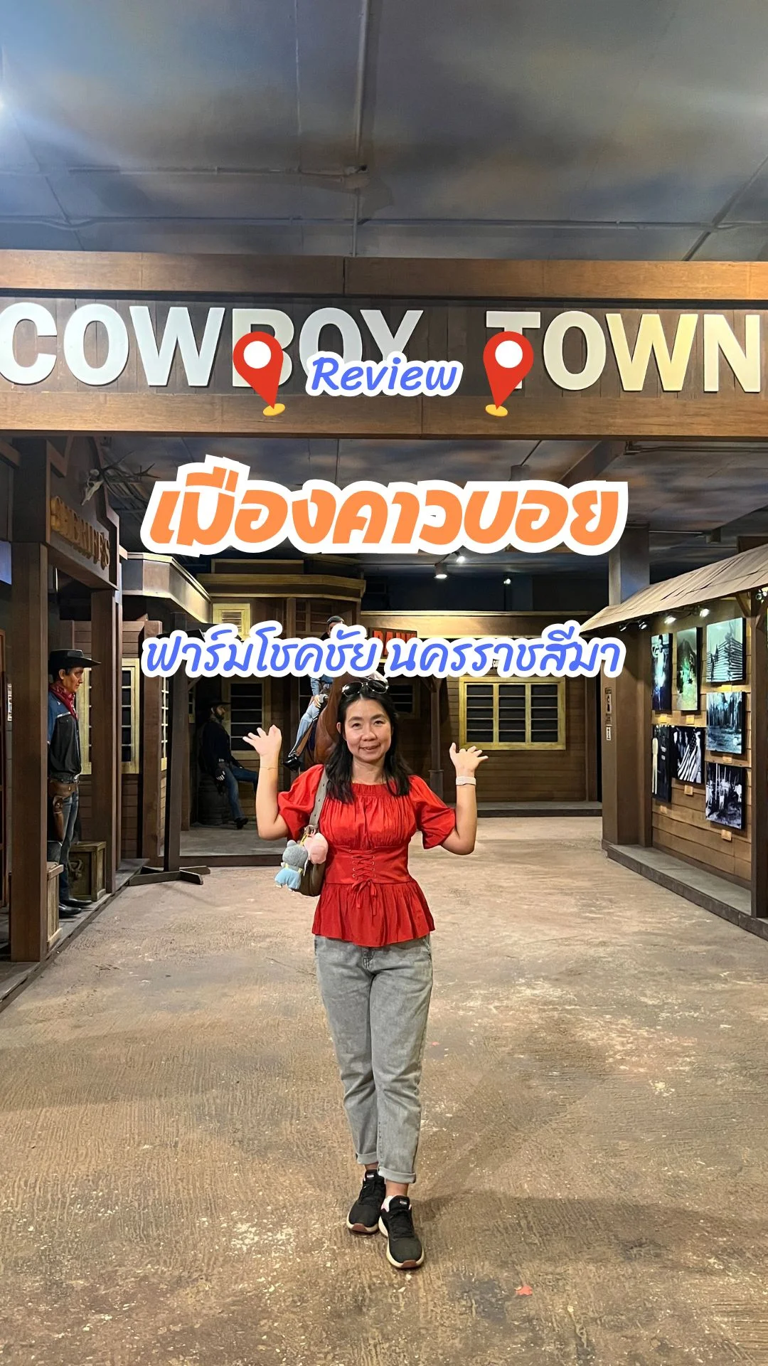 พาเที่ยวเมืองคาวบอย ฟาร์มโชคชัย นครราชสีมา ต้นกำเนิดของคนอยากเป็นคาวบอย