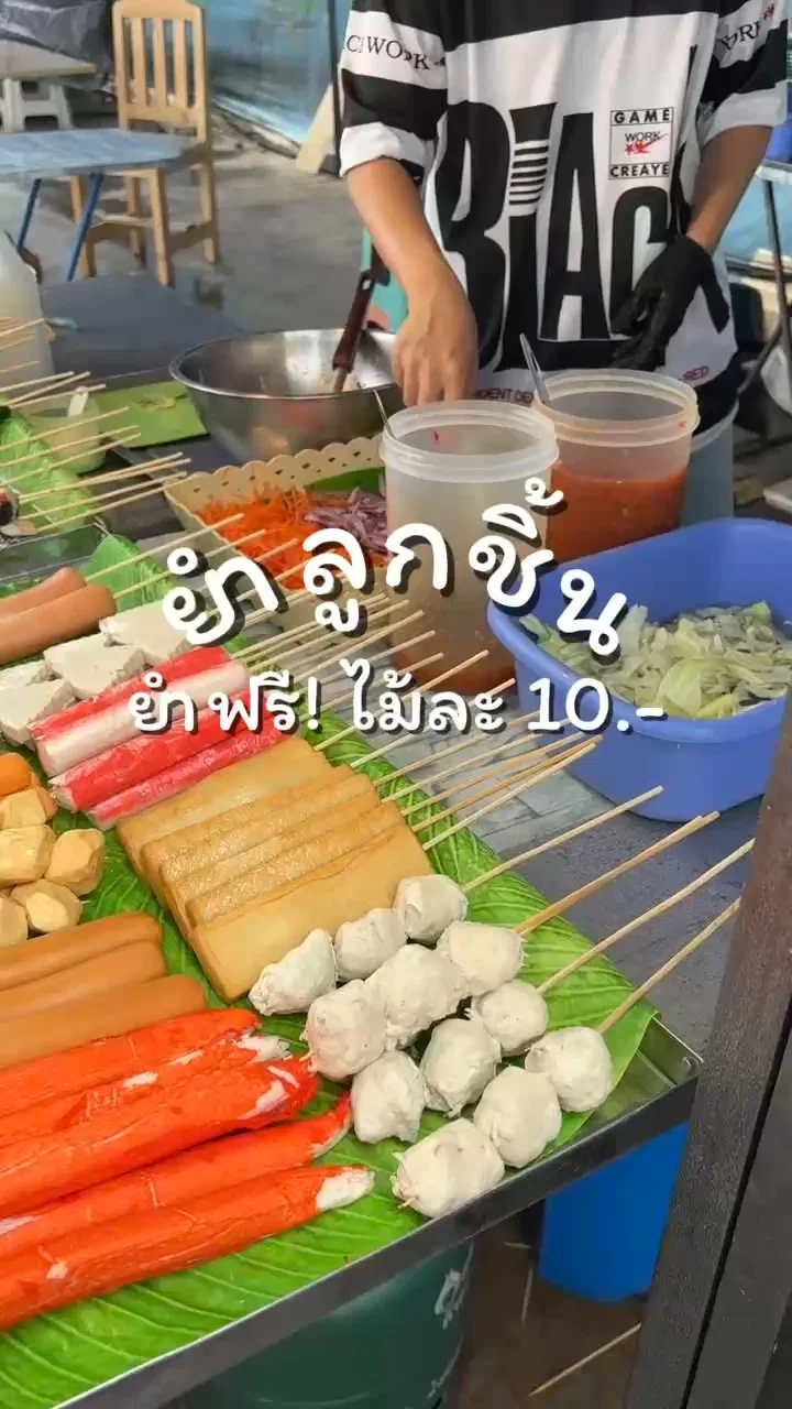 รีวิว ยำลูกชิ้นน้ำจิ้มรสเด็ด ที่ตลาดนัดจตุจักร ยำฟรี!