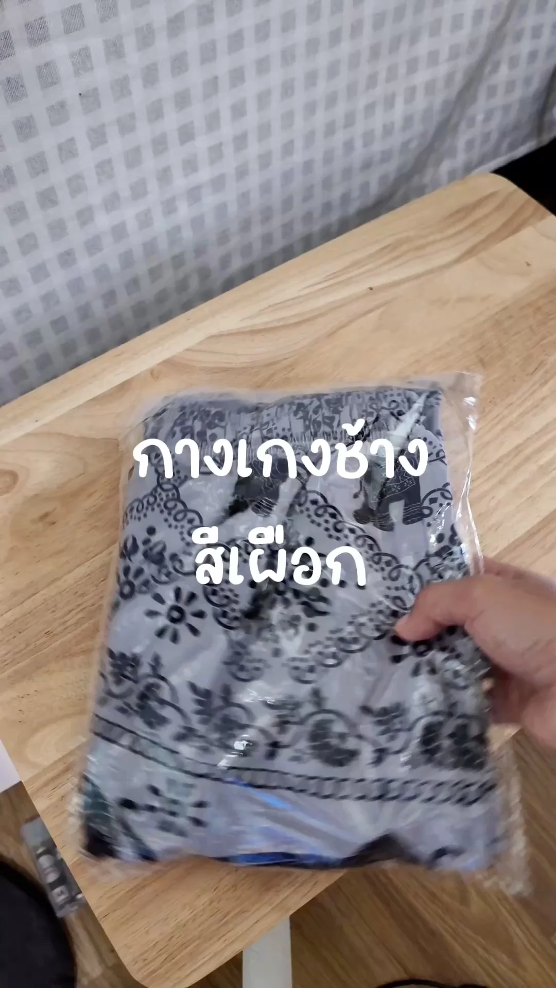 กางเกงสุดฮิต รีวิวกางเกงช้างสีเผือก ผ้านุ่มใส่สบาย