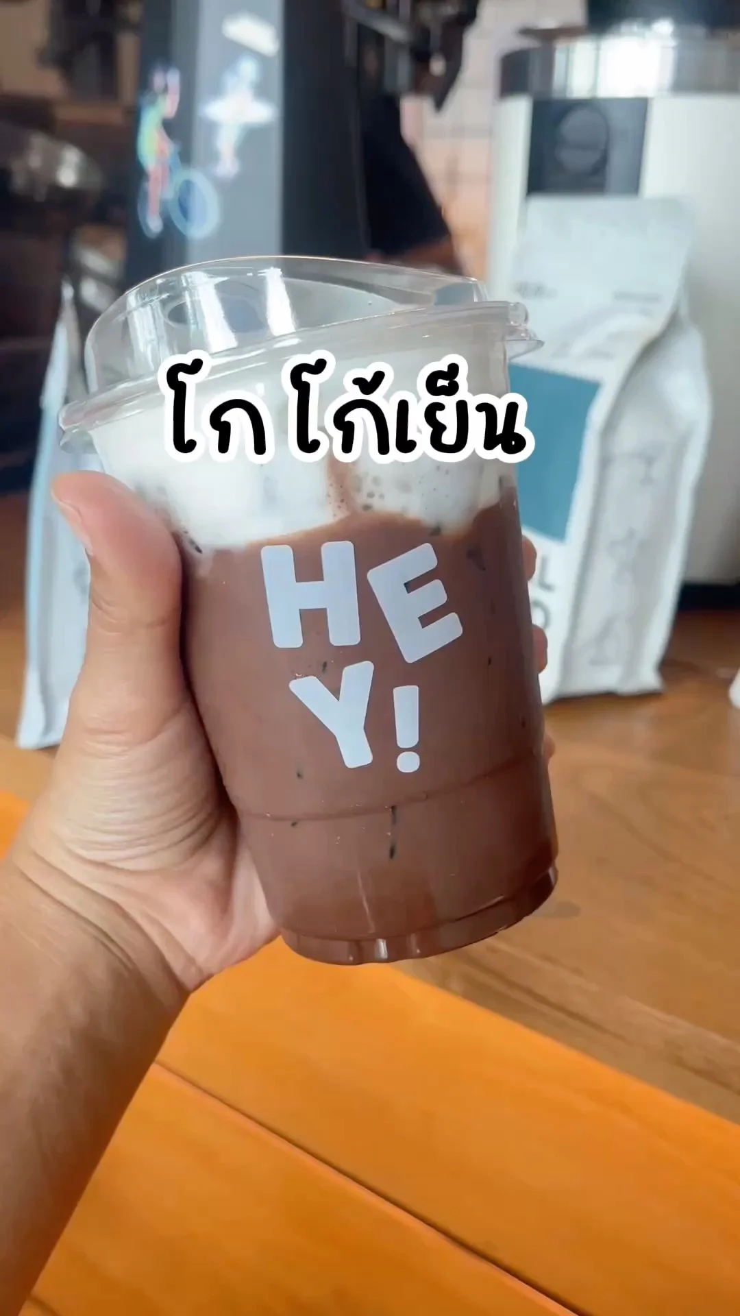 ดื่มด่ำโกโก้เย็น Hey Coffee สดชื่น หวานมันกำลังดี