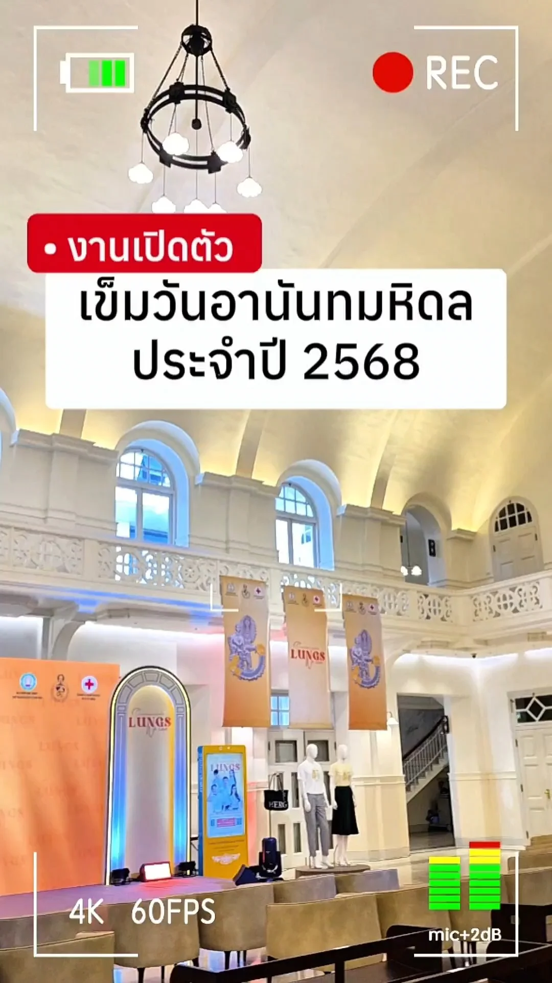 เปิดตัวแล้ว! เข็มวันอานันทมหิดล 2568 คณะแพทยศาสตร์ จุฬาฯ
